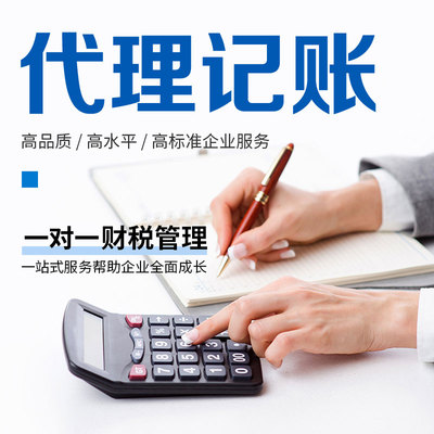 遠朝財務 一站式財稅服務，無需法人到場，全程代辦更省心