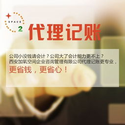 廣州代理記賬 專業(yè)財稅服務助力企業(yè)發(fā)展