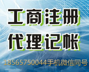 深圳代理記賬與公司注冊一站式服務 專業(yè)、高效、省心